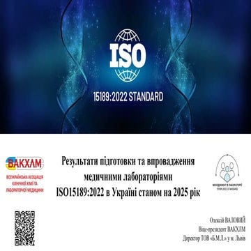 Результати підготовки та впровадження медичними лабораторіями ISO15189:2022 в...