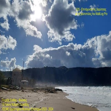 325 - Epitahynsh ths varythtas.pdf