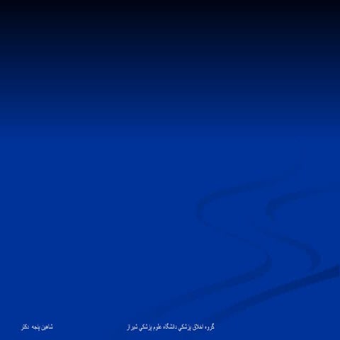 ملاحظات اخلاقی در پژوهش