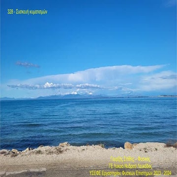 328 - Syskeyh Kymatismon               .