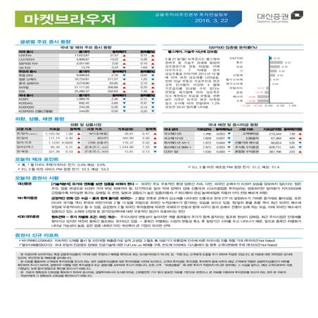대신리포트 대신 브라우저 160322