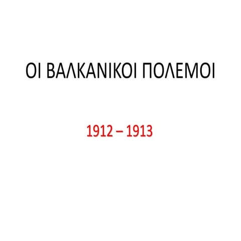 oi valkanikoi polemoi 1912 1913
