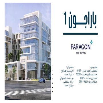 PARAGON analysis execution building design1.pdf