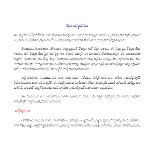 32ndchapter