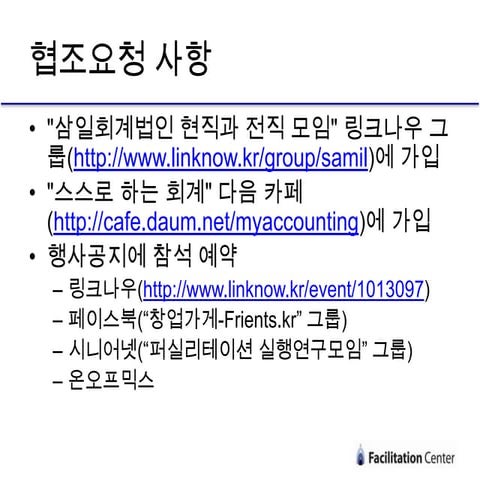 회계천재가된홍대리(3)