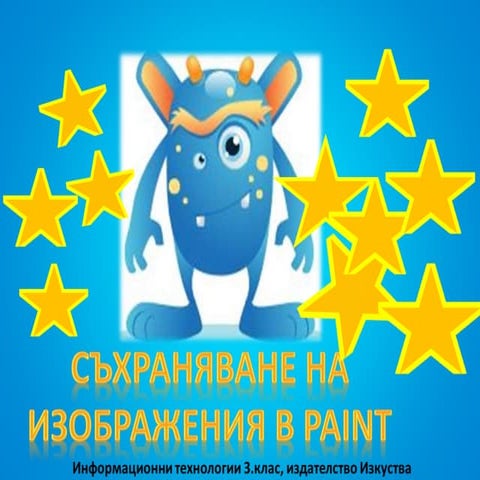 3 клас_Урок 3 | PPT