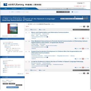 台灣聽力語言學會雜誌第33期特別號 輔助溝通系統(aac)目錄