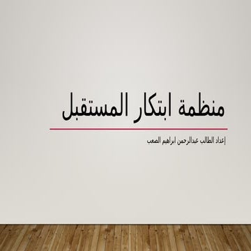 ع30.pptxAbdel- Rahman- business adminstration