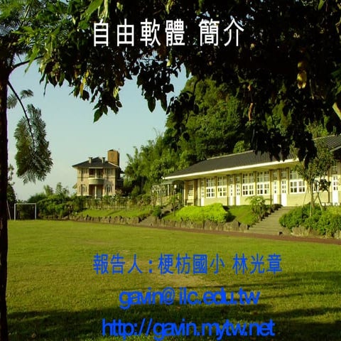 &#33258;&#30001;&#36575;&#39636;&#31777;&#20171;