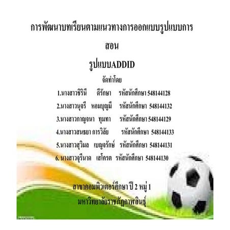 งานนำเสนอ อ อ ญญปารย 333