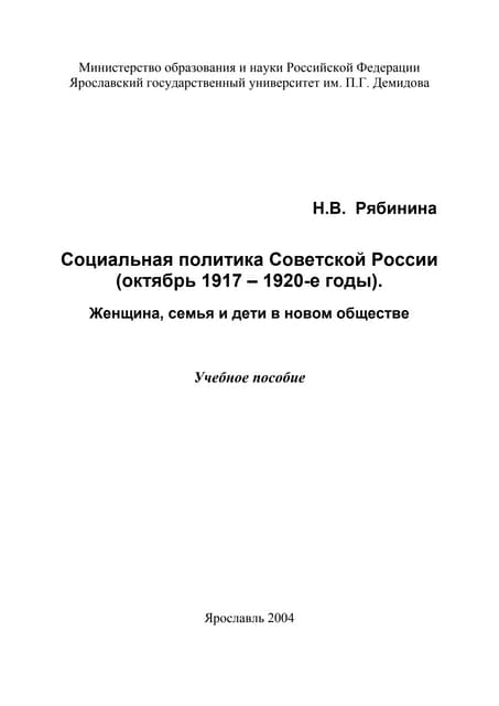 Изучение В Школе Истории Сталинских Репрессий | PPT