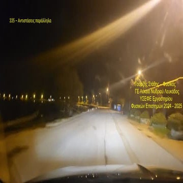 335 - Antistaseis Parallhla.pptx       t