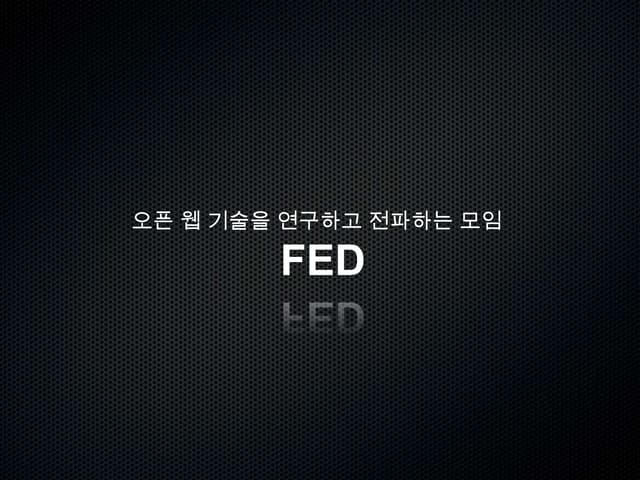 FRENDS의 시작