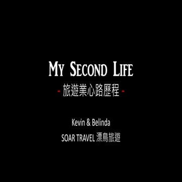 My Second Life | PPT