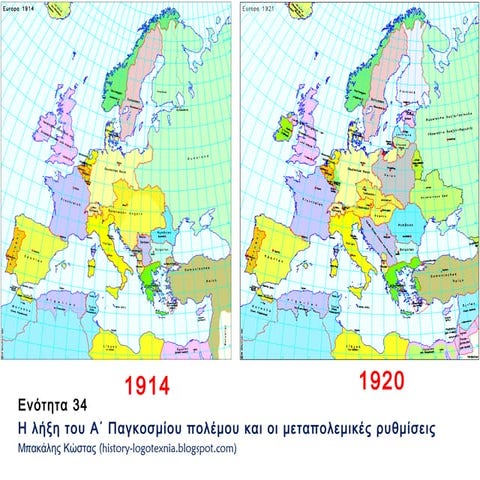 ΕΝΟΤΗΤΑ 34 Η λήξη του Α‘ Παγκόσμιου πολέμου και οι μεταπολεμικές ρυθμίσεις