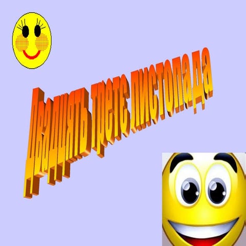 Множення одночлена на многочлен