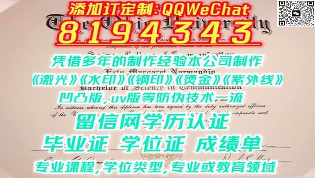 #专业或教育领域Ohio毕业证成绩单
