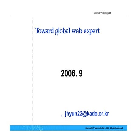 웹 접근성의 지침 및 평가 팀인터페이스 현준호