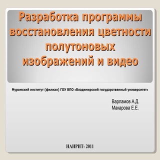 Технология раскрашивания