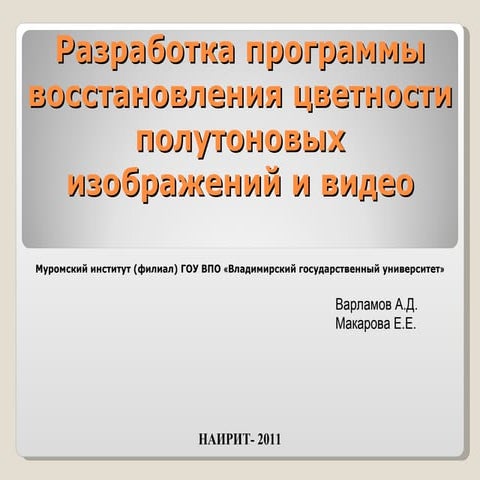 Технология раскрашивания