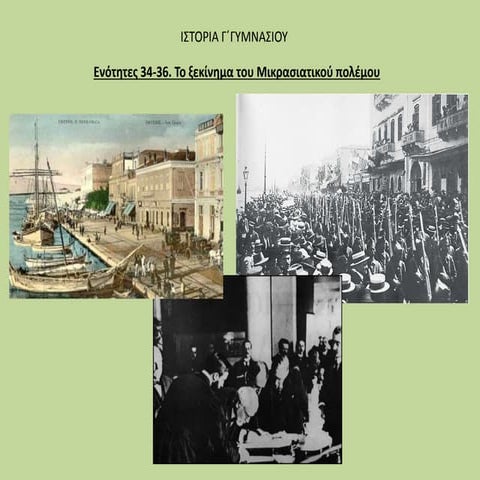 Ενότητες 34-36. Το ξεκίνημα του μικρασιατικού πολέμου