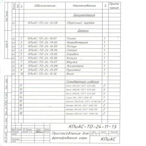 справочный материал 3 4 и 5 листы