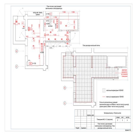 пом. 3,4,5 04 пол и потолок