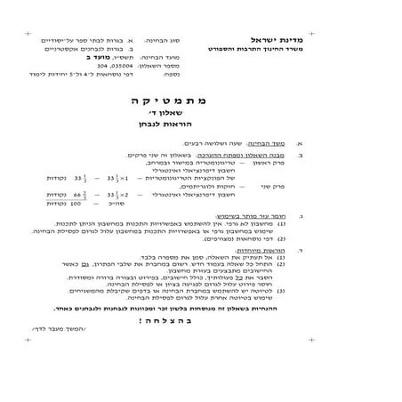 2006 קיץ ב 004