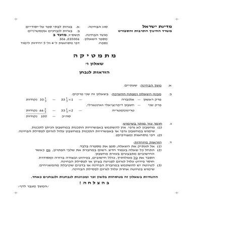 2006 קיץ ב 006