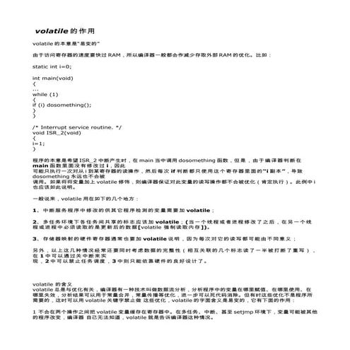 volatile的作用