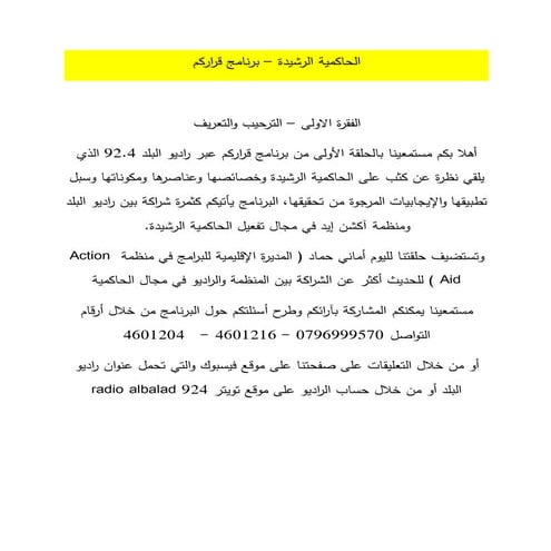 episod 1 - good governance