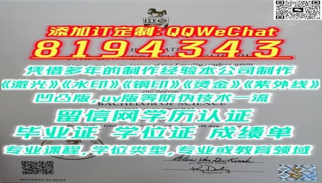 #专业或教育领域U of G毕业证成绩单