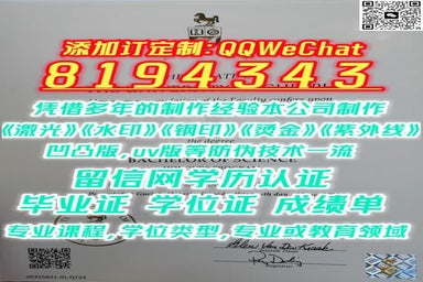 #专业或教育领域U of G毕业证成绩单