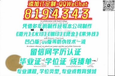 #专业或教育领域Sudbury毕业证成绩单