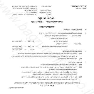 807 קיץ ב 2012
