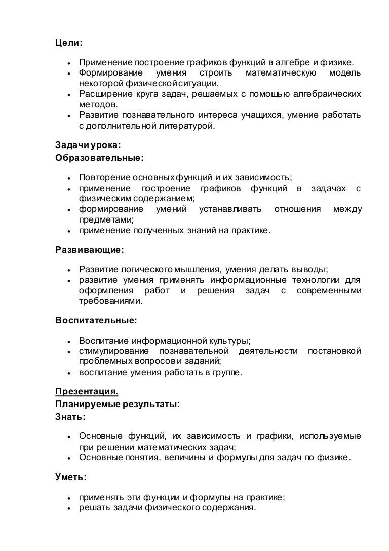 Задачи с физическим содержанием с решением решения задач на тему объем конуса