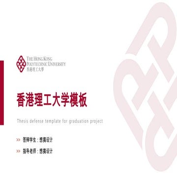 PPT Template of The Hong Kong Polytechnic University-28 | PPTX