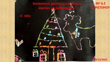 36-Dim_Peristeriou_Xmas_Card_Ladopastel.pptx