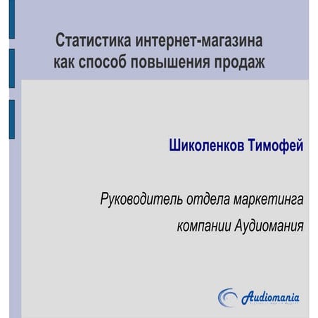 3 6 2_shikolenkov_timofey