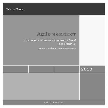 Agile checklist