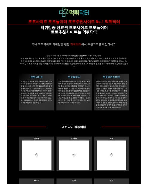 먹튀검증 - PDF