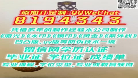 #专业或教育领域Nipissing毕业证成绩单