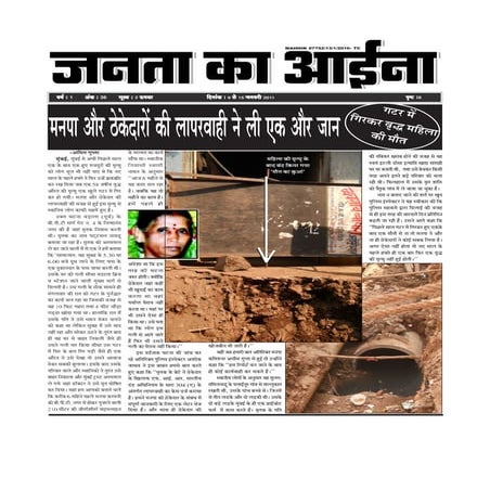 36 th issue_janata_ka_aaina