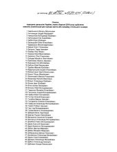 Компенсації народним депутатам для ...