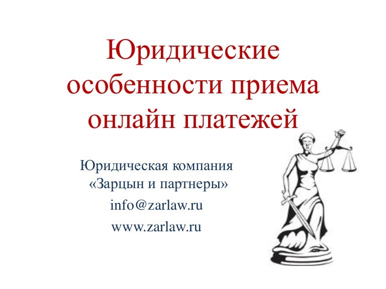 адвокат и юрист разница. специфика образования. особенности юр проекта. особенности юридических услуг. характеристика юридических услуг.