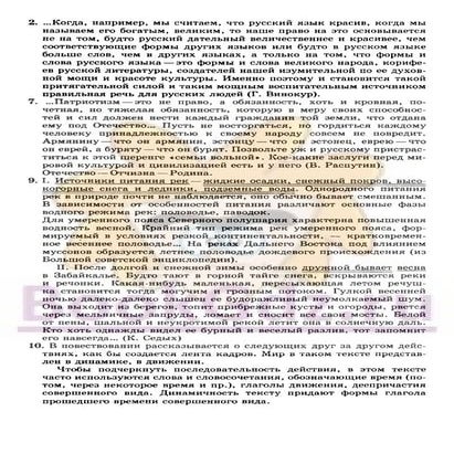 37 3  гдз к уч. русский яз. 10-11кл. грекова и др-2015 -100с