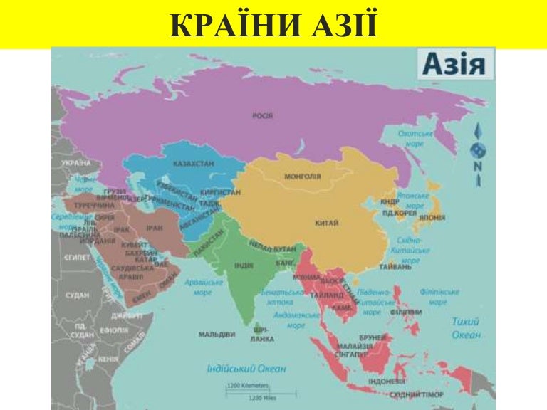 Країни Азії