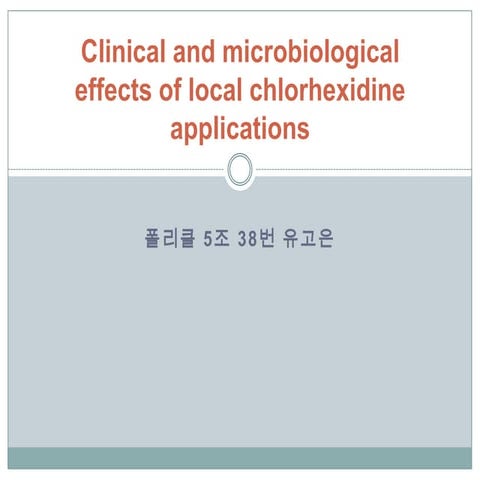 38번 유고은 예방논문1 발표