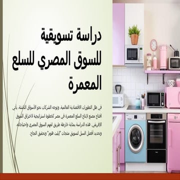 عبد الله 385.pptx Case study for Business