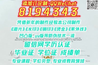 #专业或教育领域Brandon毕业证成绩单